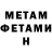 МЕТАМФЕТАМИН винт Amineya