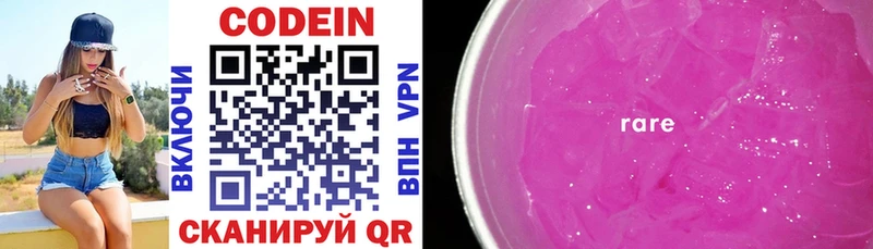 Кодеин Purple Drank MEGA ссылка Раменское магазин продажи