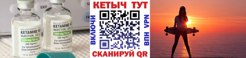 КЕТАМИН ketamine где можно купить Раменское
