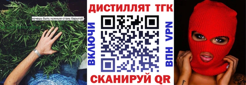 Дистиллят ТГК вейп  Раменское 